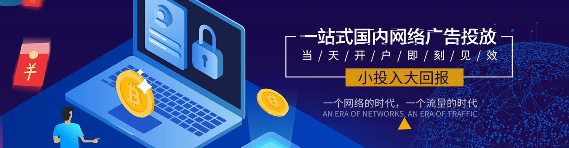 港口百度信息流
